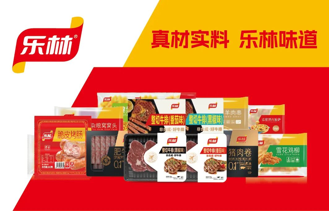 樂林丨讓每個(gè)人，樂享品質(zhì)涮烤生活